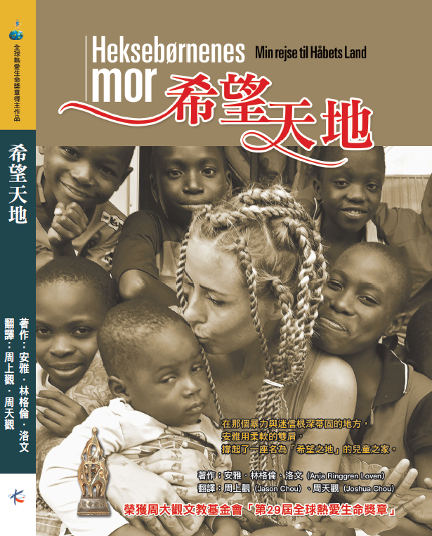 Land of Hope