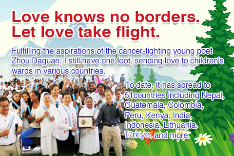 送愛到貝里斯(英文)