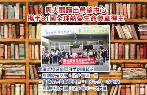 悅讀聯合國．走訪天下圕