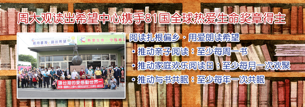 悦读联合国．走访天下圕